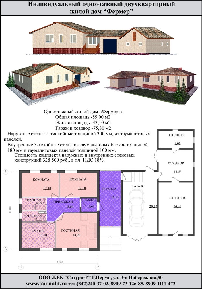 План двухквартирного дома